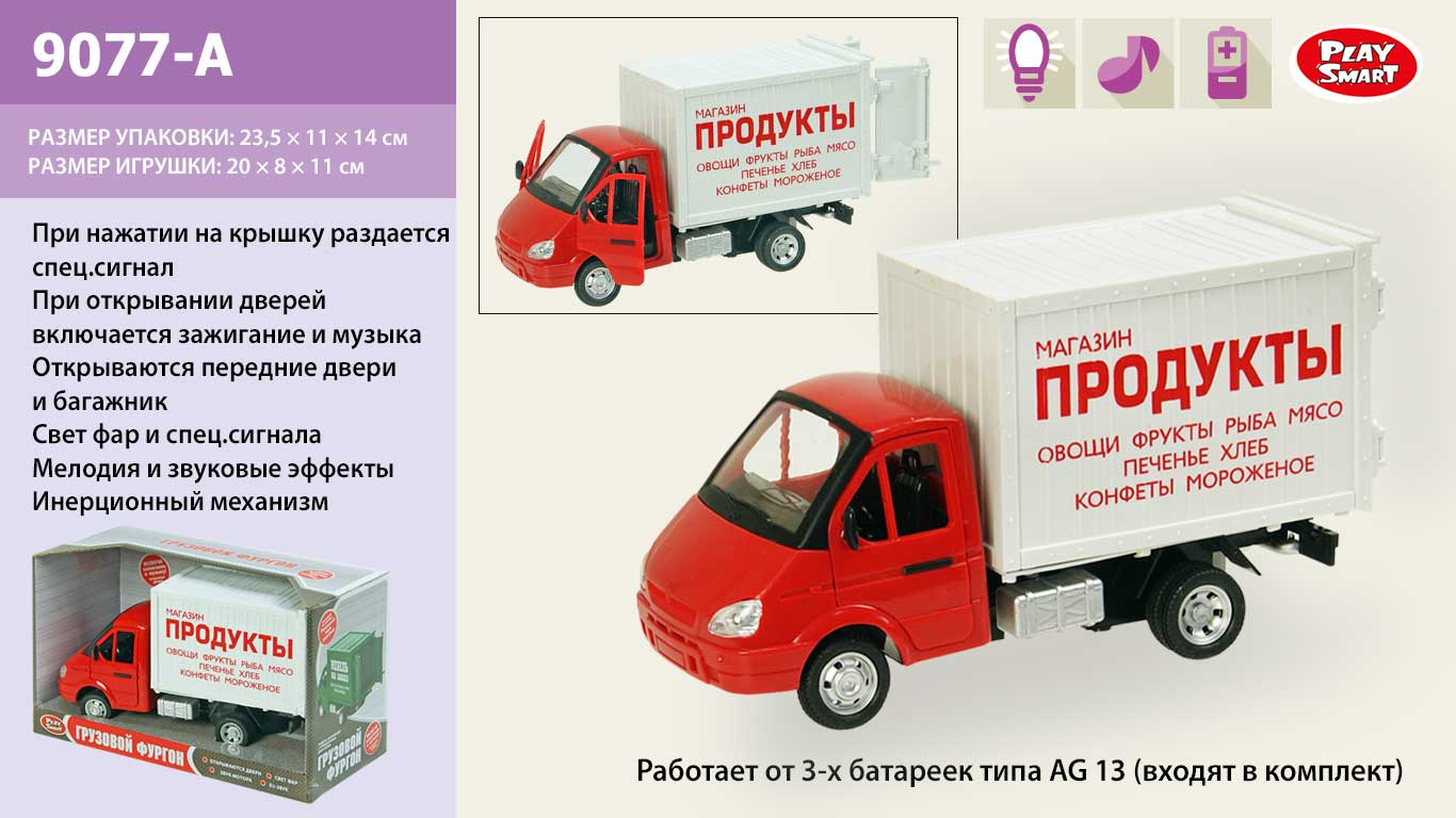 Машина батар 9077-A (24шт/2)