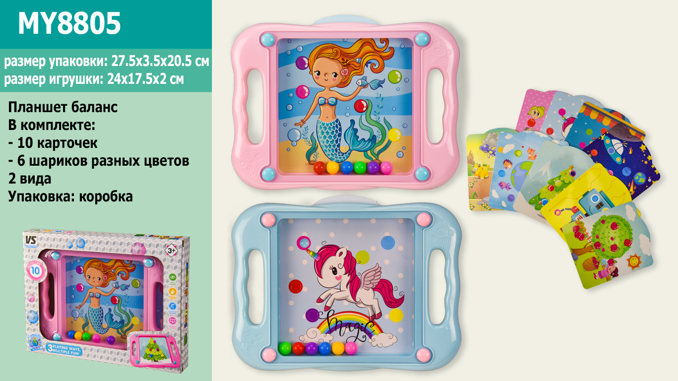 Логика -баланс MY8805 (72шт/2) 2 вида, 10 сменных карточек, в кор.27,5*3,5*20,5см(КИ)
