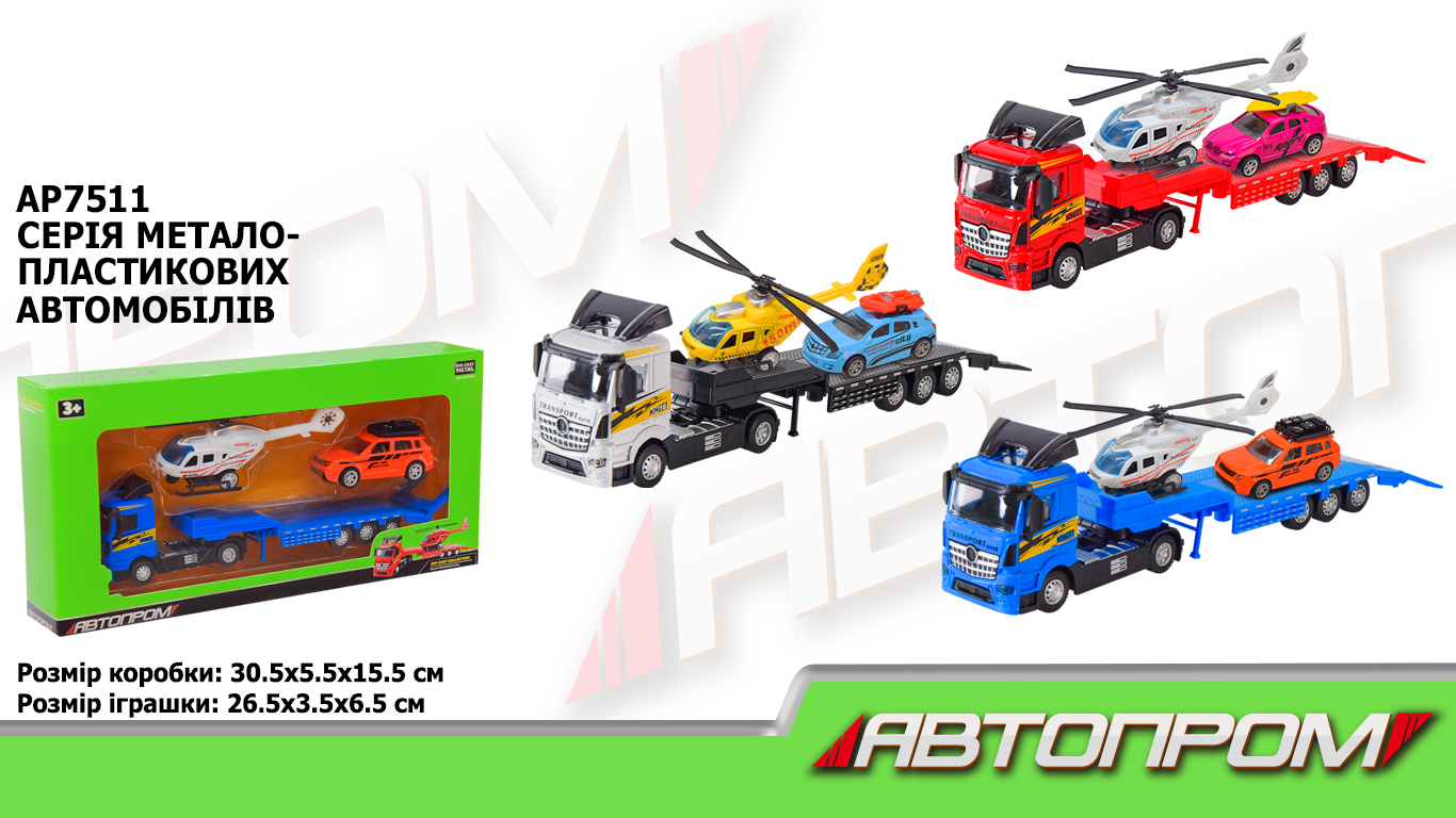 Трейлер мет.арт.AP7511 (48шт/2) вертоліт,катер,4 кольори кабіни,короб31,5*15,5*5,5см(КІ)