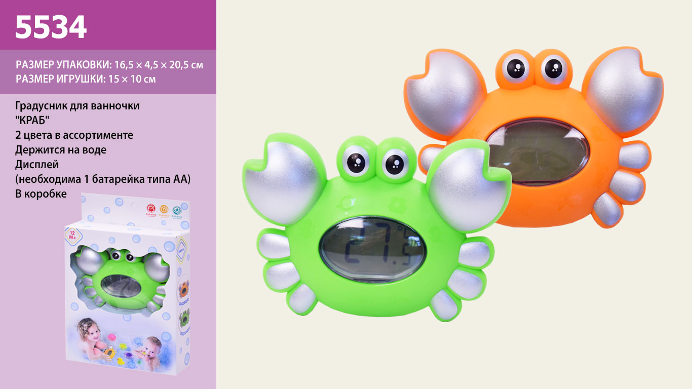 Градусник для ванночки 5534 (72шт / 2)