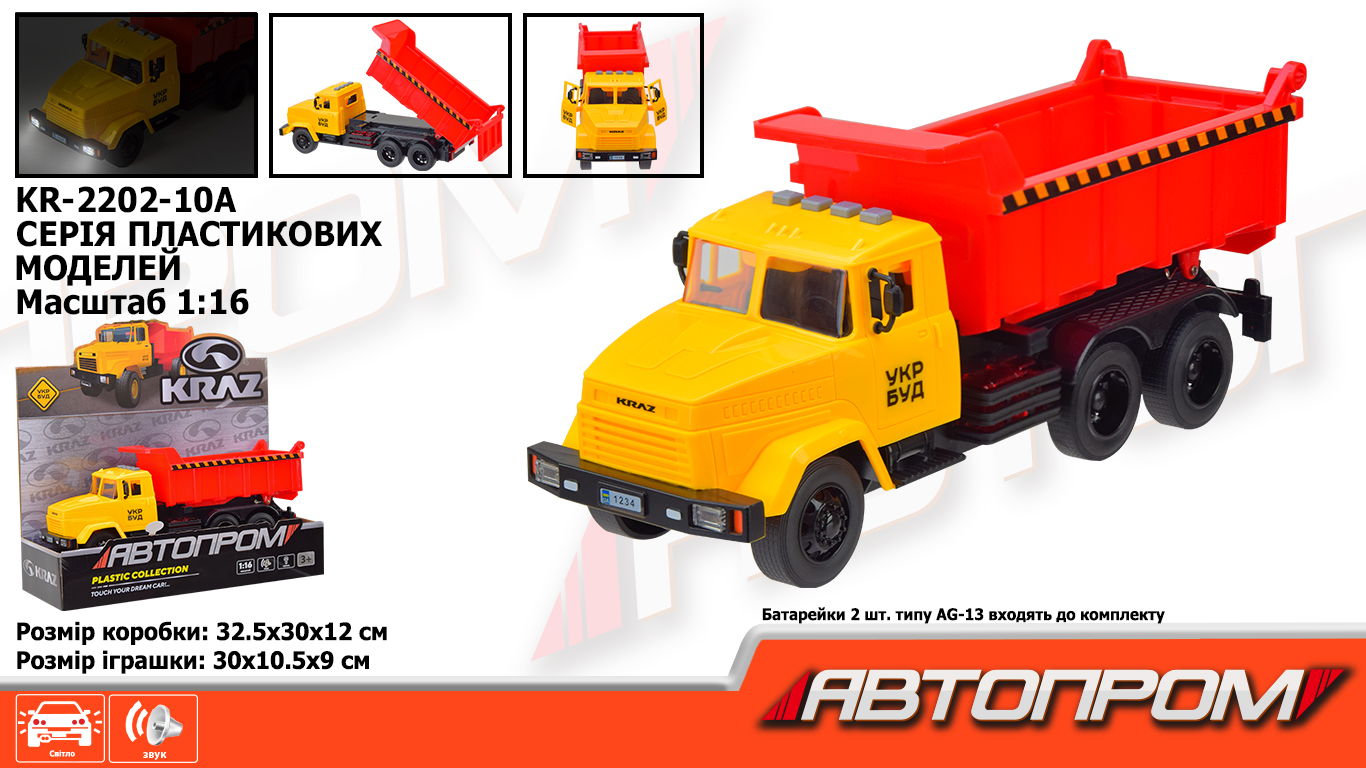 Будівельна техніка арт. KR-2202-10A (12шт) батар.світло ,звук, короб. 32,5*19*12см(КІ)