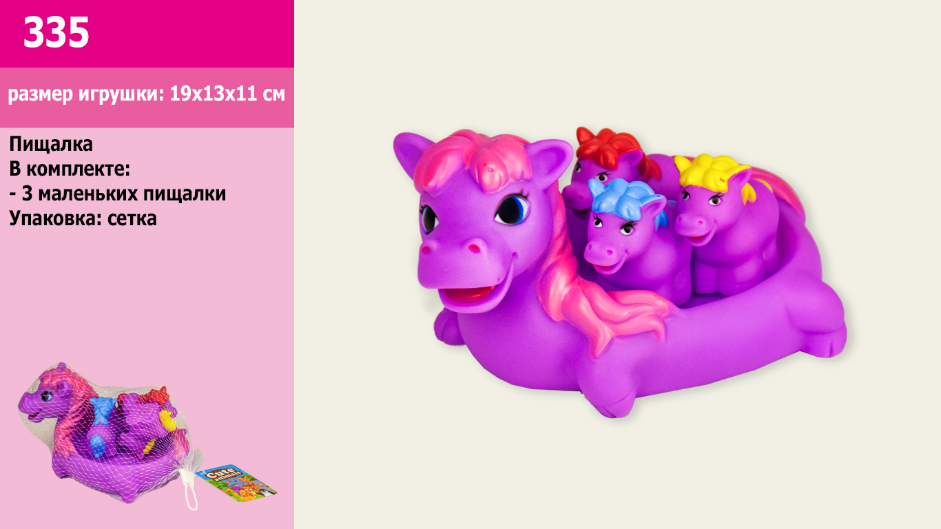 Пищалка 335 (120шт/2)Пони,3 шт в сетке 19*13*11см(КИ)