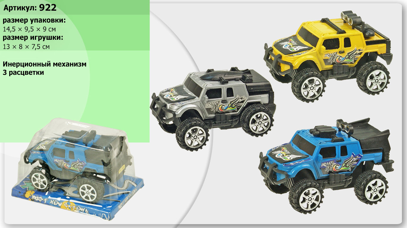 Машина инерц. 922 (360шт/2) 2 вида, в пакете(КИ)