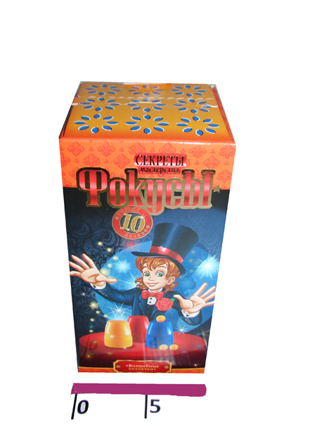 Фокусник 10  (Пок)