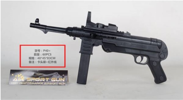 Автомат P40+ (60шт/2) в пакете 42*17* 6 см(КИ)