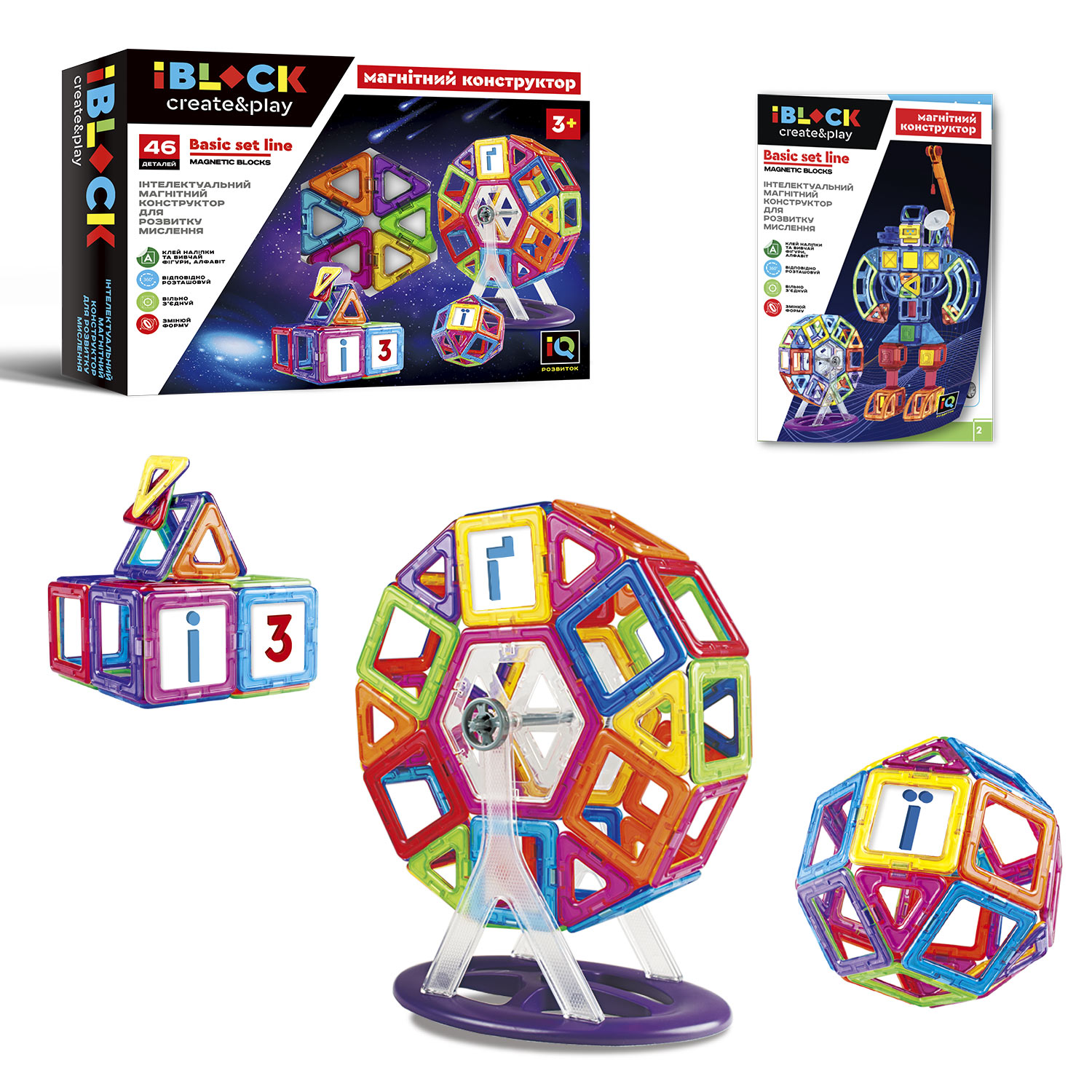 Конструктор магнитный IBLOCK PL-920-05(24шт/2)46дет, инструкция на укр,(КИ)