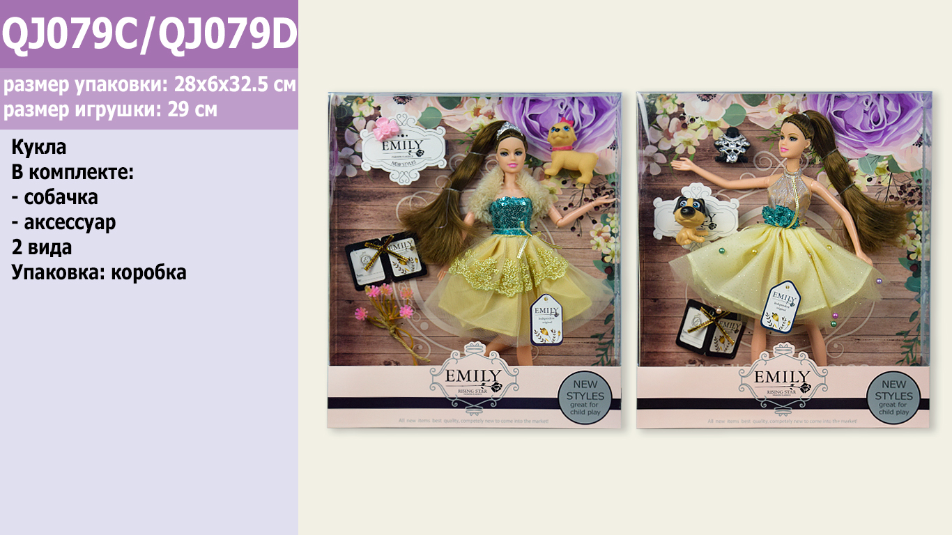 Кукла QJ079C/QJ079D (48шт/2) 2 вида,с аксессуарами, шарнир,в кор.33*28*6см(КИ)