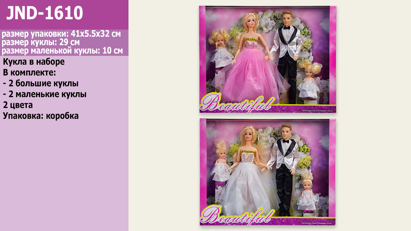 Кукла  JND-1610 (36шт/2) 2 вида,с Кеном,двумя дочерьми в кор.41*32*5.5cм(КИ)