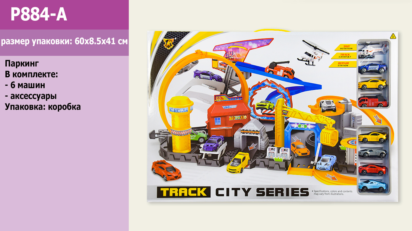 Паркинг P884-A (12шт) в кор. 41*8,5*60см(КИ)