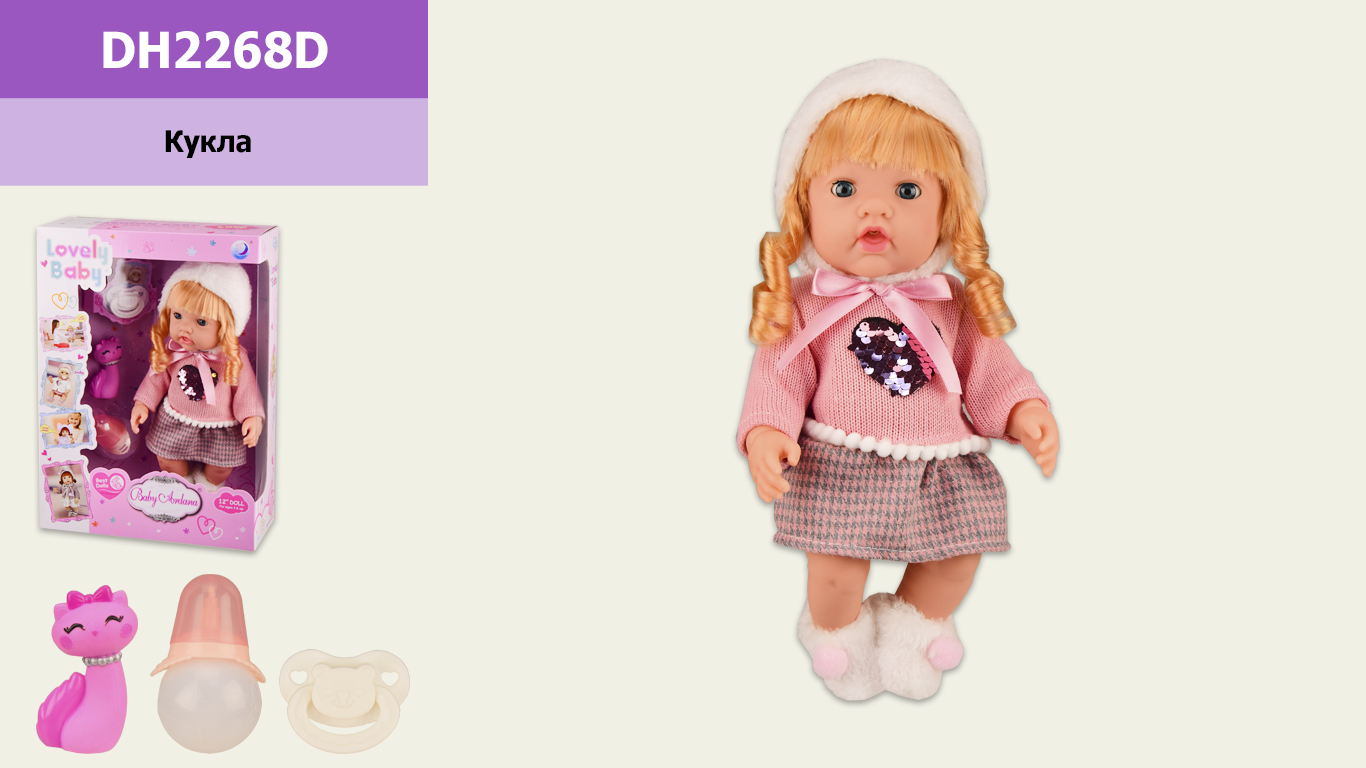 Кукла функц DH2268D (24шт/2)пьет-пис,бутылочка,пустышка,в кор.26*11*36 см,р-р игрушки – 30 см(КИ)