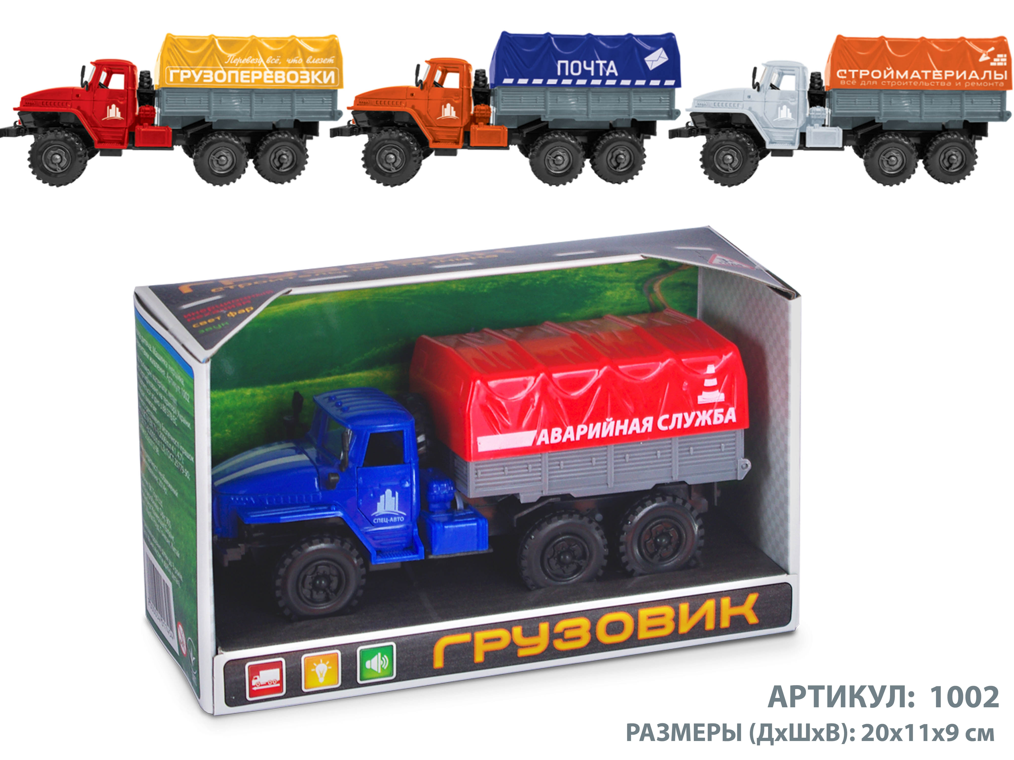 Машина инерц. 1002 (120шт/2)