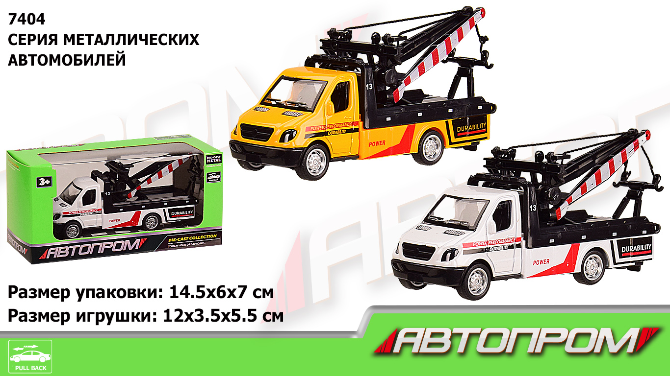 Машина металл 7404 (96шт/2),эвакуатор,1:50,2 цвета, в коробке 14,5*6*7см(КИ)