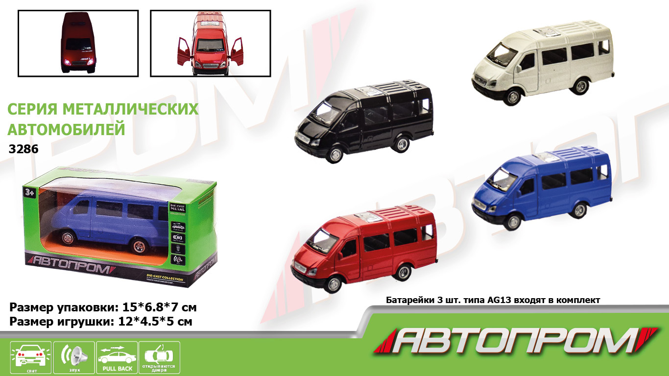 Машина металл 3286 (96шт/4),1:32-36,свет,звук,в кор.15*7*6,8см(КИ)