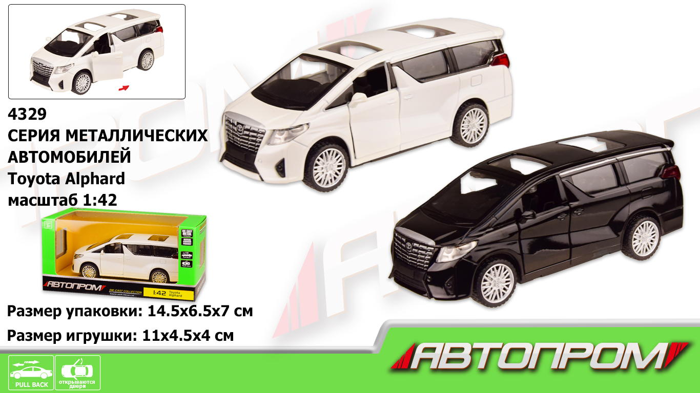 Машина металл 4329 (96шт/2),1:42 Toyota Alphard,2 цвета, откр.двери,в кор. 14,5*6,5*7см(КИ)