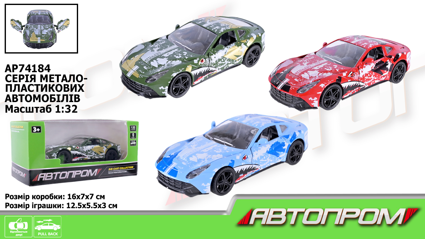 Машина мет. арт. AP74184 (48шт/2) 1:32,3 кольори, відкр.двері,короб.16*7*7см(КІ)
