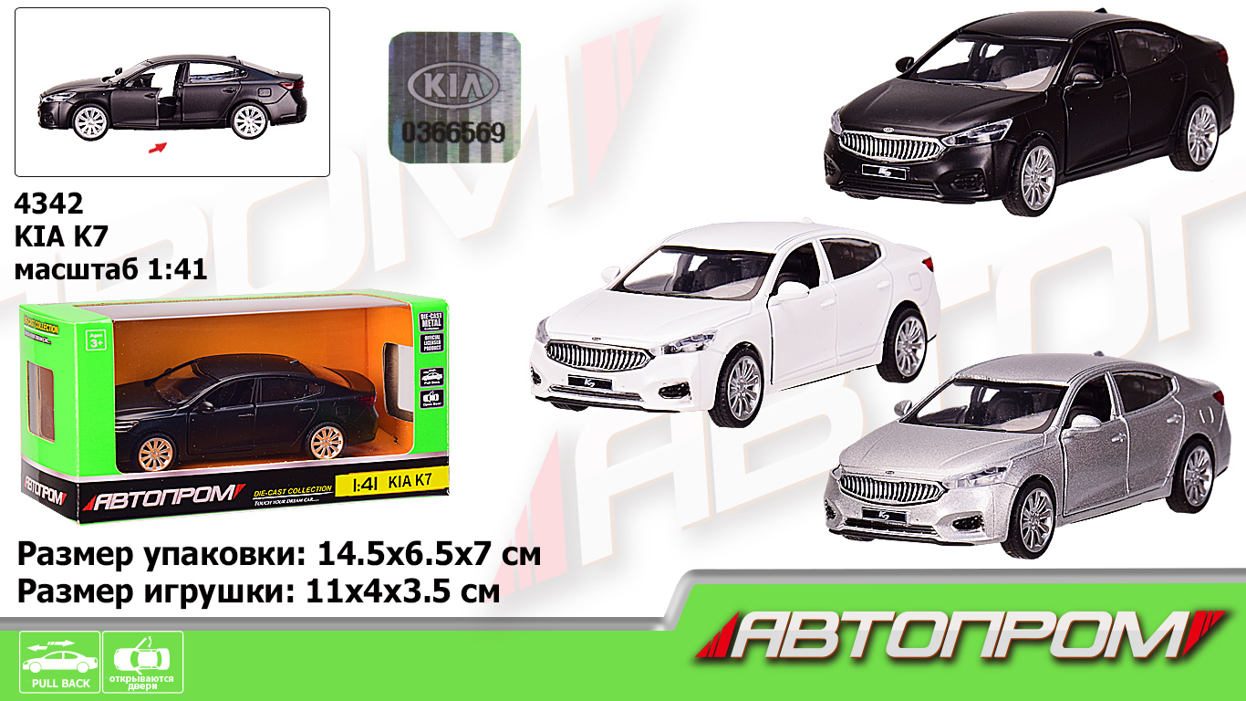 Машина  мет. арт. 4342 (96шт/2) 1: 39 KIA K7,3 кольори, відк.двері, короб. 14,5*6,5*7см(КІ)