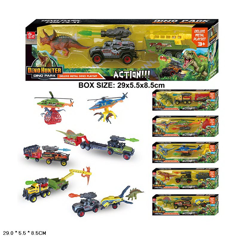 Ігровий набір мет. арт.SQ90888-3A(120шт/2)6видов,дінозавр,машина с причепом, короб.29*5,5*8,5см(КІ)