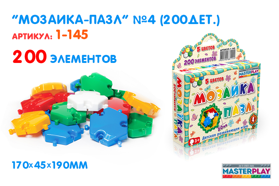 Мозаїка-пазли №4 (Ø20мм - 200 елементів)