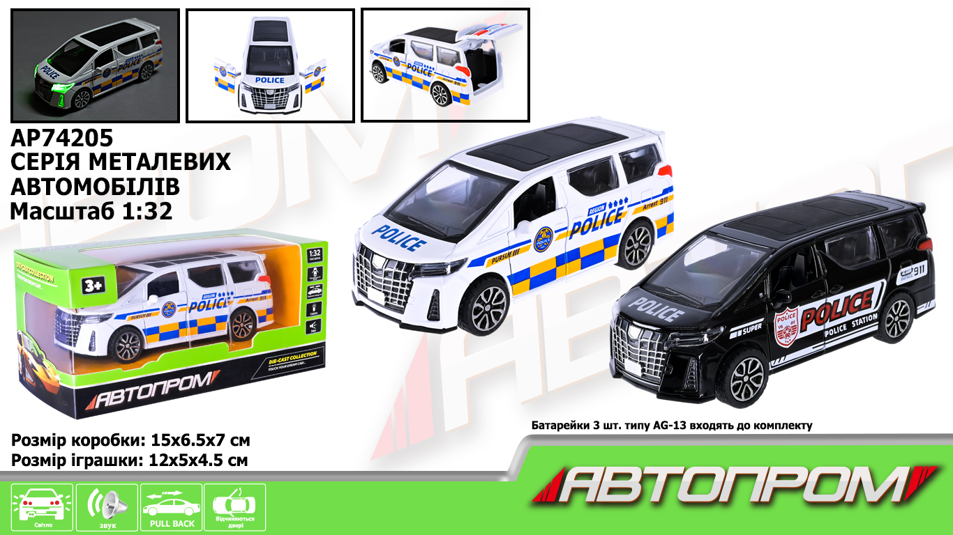 Машина мет. арт. AP74205 (48шт) 1:32,2 кольори, відкр.двері, батар.,світ., звук,короб.15*6,(КІ)