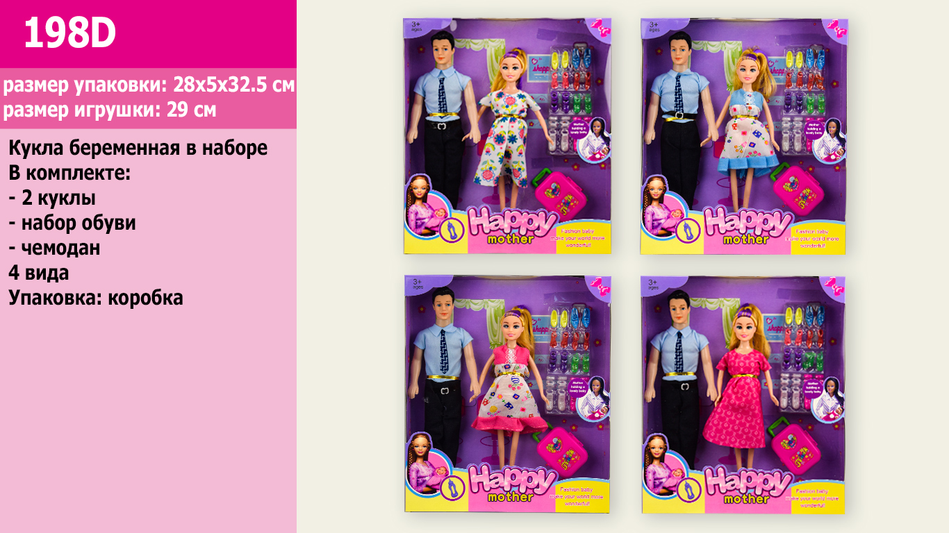 Кукла 198D (1718643) (48шт) с аксессуараси,4 вида, в кор.28*5*32,5см(КИ)