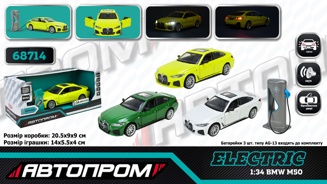 Машина (електро) мет. арт. 68714 (32шт ) 3кольори 1:34