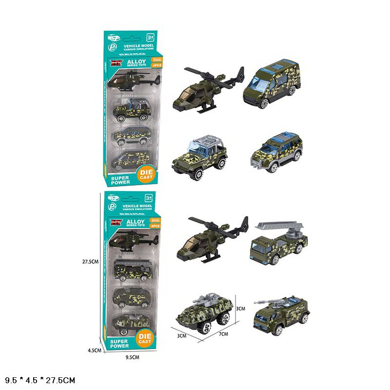 Набір мет. машин арт. HY604C (192шт/2) військова,2 види,короб. 27,5*9,5*4,5см(КІ)