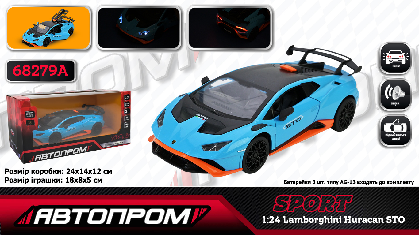 Іграшка машина мет.  арт. 68279A (12шт) 1:24 Lamborghini  Huracán STO, батар,світло,звук,