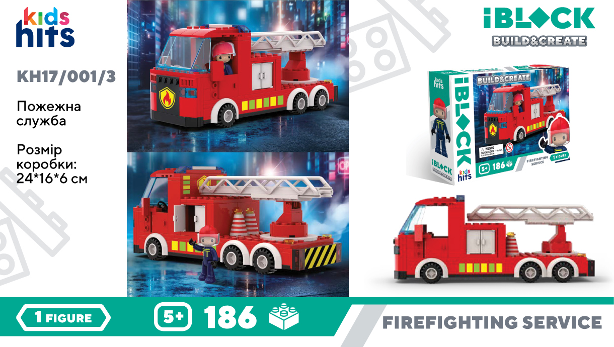 Конструктор Kids hits IBLOCK JUNIOR арт.KH17/001/3 (36шт/2)186дет.,Пожежна мажина короб. 24*16*(КІ)