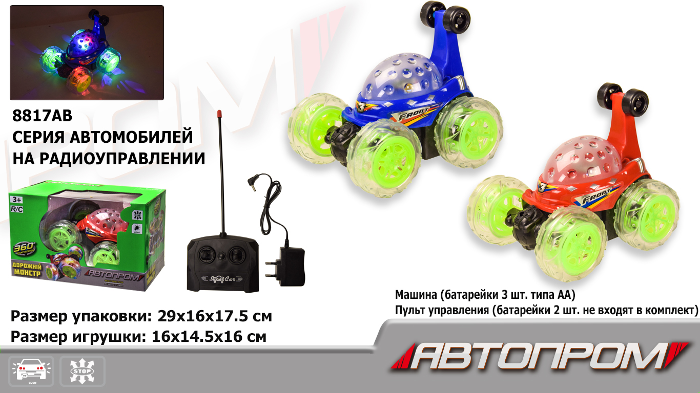 Перевертыш аккум. р/у 8817AB (24шт/2), 2 цвета, свет.колеса,в коробке 29*16*17,5см(КИ)