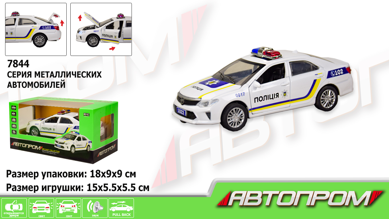 Машина метал. 7844 (72шт/2) 1:32 ПОЛІЦІЯ, свет,звук, в коробке 18*9*9см(КИ)