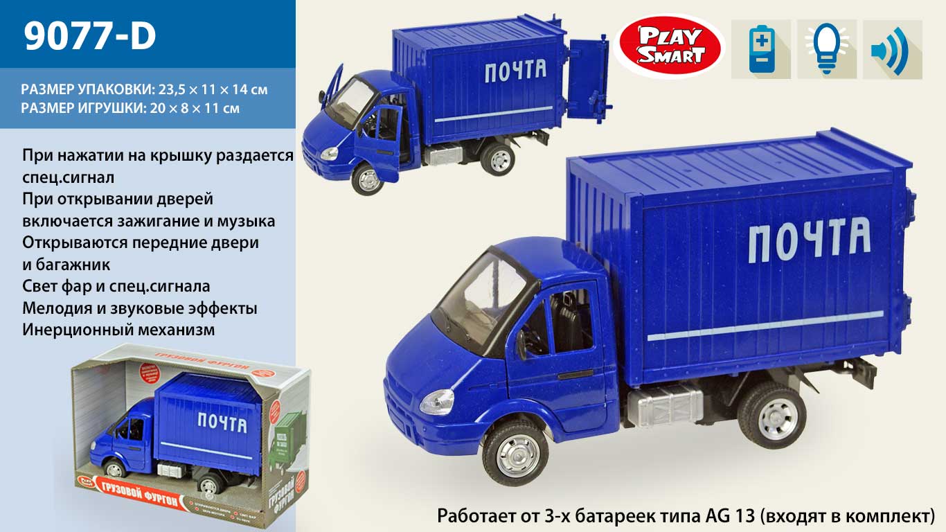 Машина батар 9077-D (24шт/2)