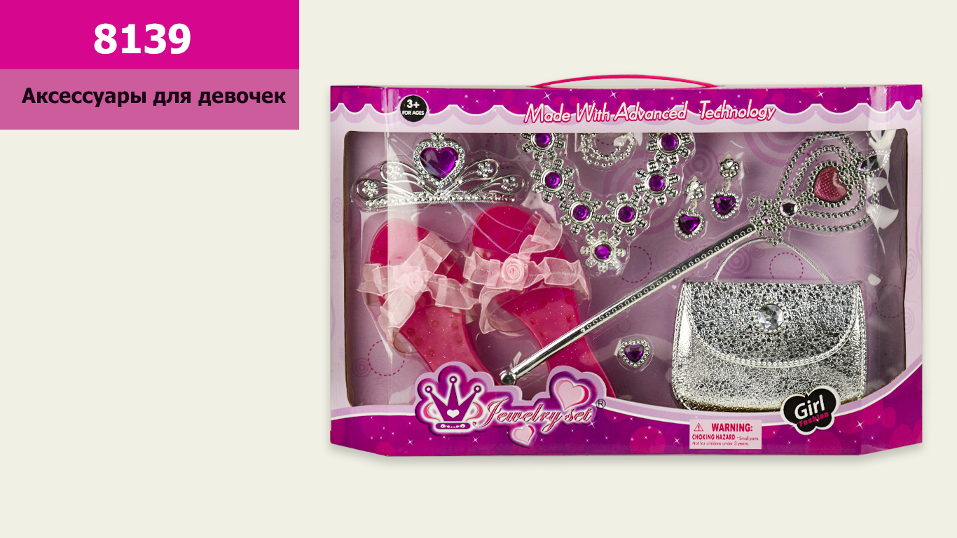 Аксессуары для девочек 8139 (24шт/2) туфли,волш.палочка,корона,серьги,сумочка,в кор.42*5,5*26см(КИ)