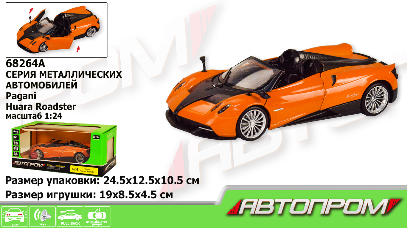 Машина металл 68264B(A) (12шт/2),1:24 Pagani Huayra Roadster,бат,свет,зв,откр.двери,капот,(КИ)