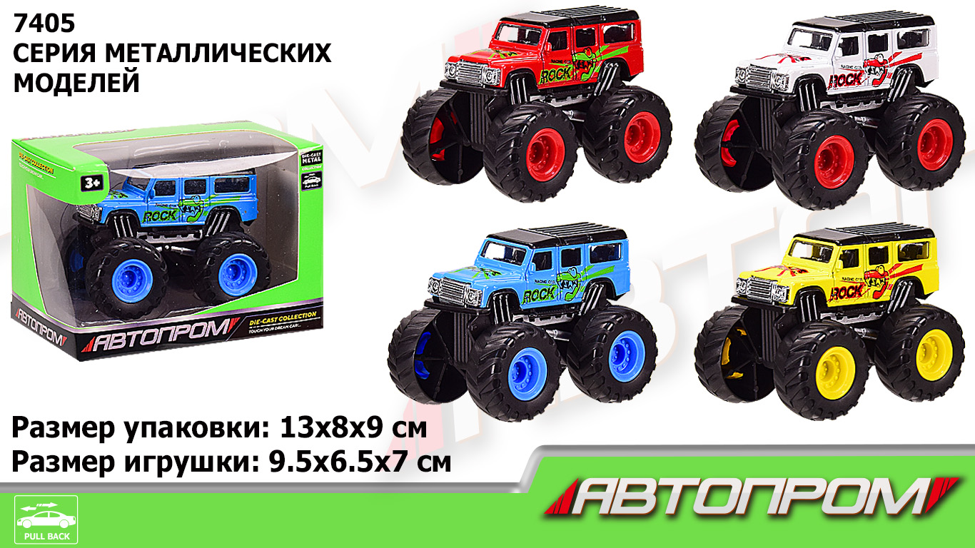 Машина металл 7405 (96шт/2),1:50,4 цвета, в коробке 13*8*9см(КИ)