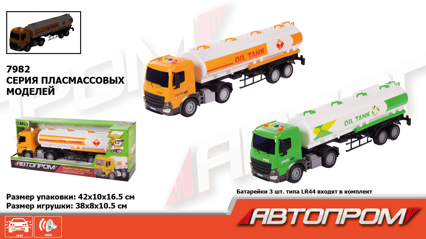 Бензовоз батар. 7982 (24шт/2),1:18,2 цвета,свет,звук, в коробке 42*16,5*10см(КИ)