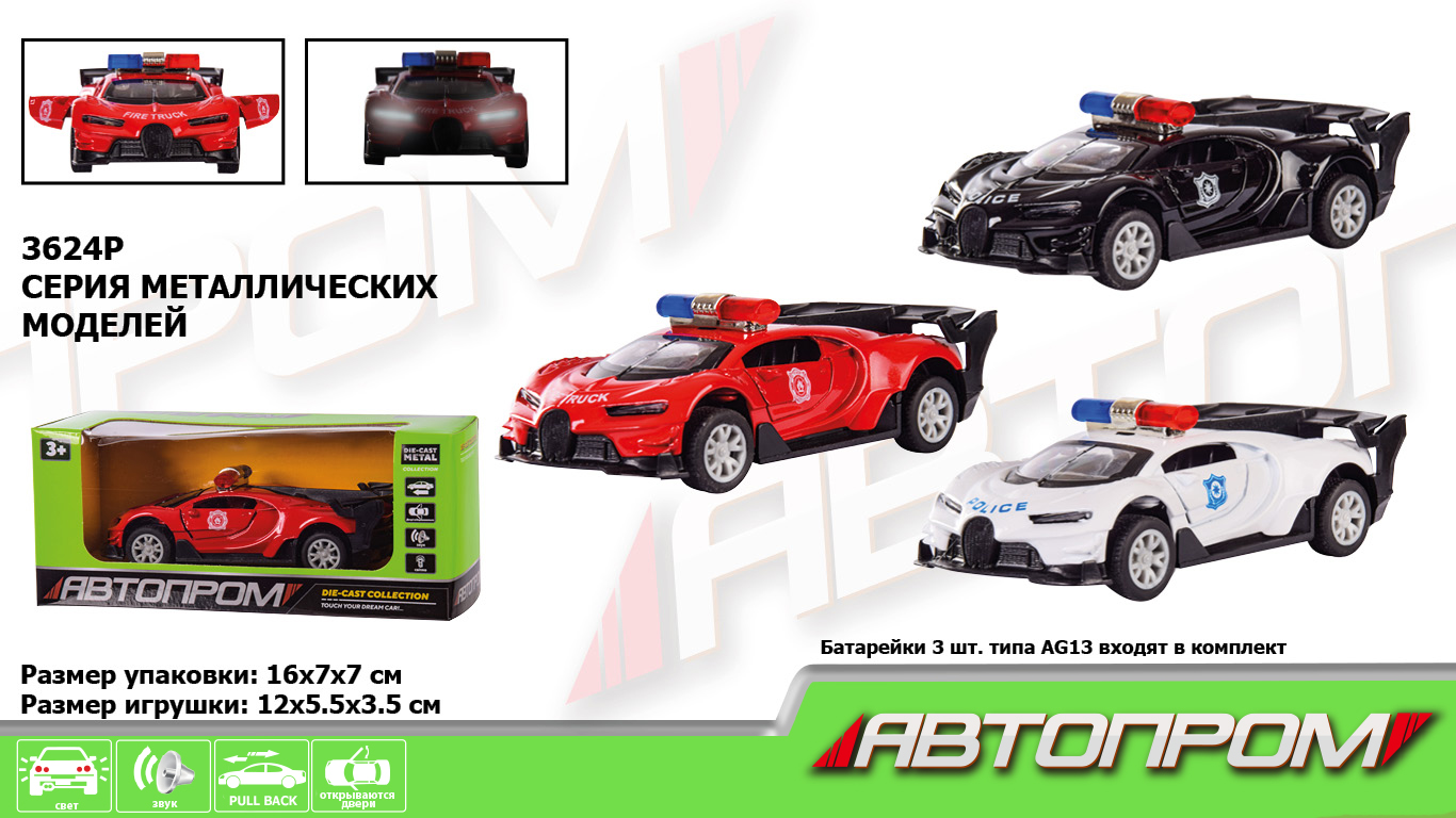 Машина металл 3624P (96шт/4),1:32,3 цвета,свет,звук,откр.двери, в кор.16*7*7см(КИ)