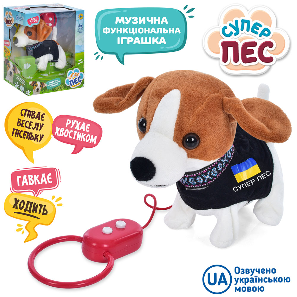 Собака M 5021 I UA (18шт)  д/к, 18см, муз (укр), ходить, рух.хвостом, плюш,на бат-ці, кор-ці 25-21-1