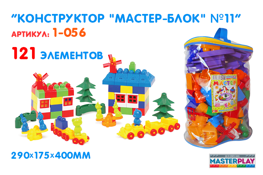 Конструктор 