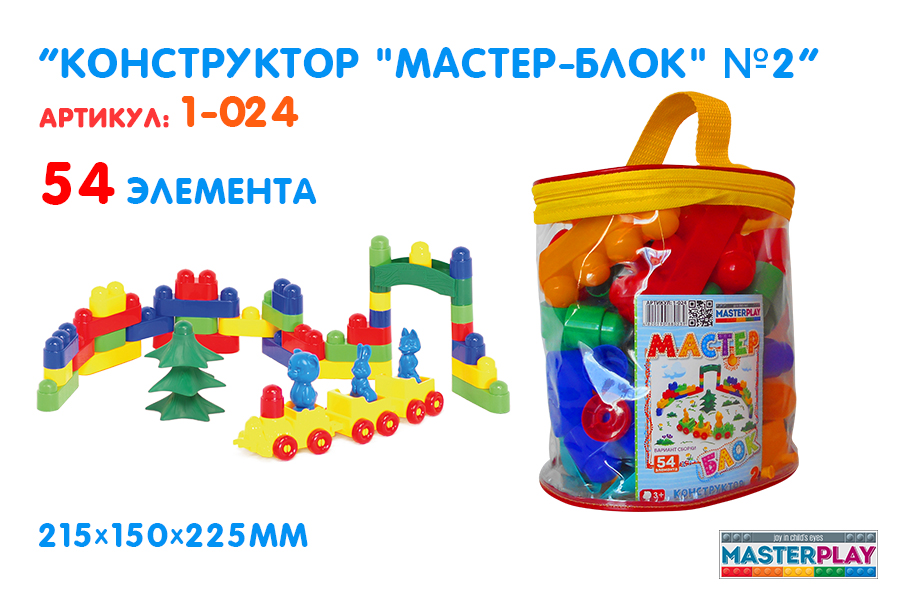 Конструктор 