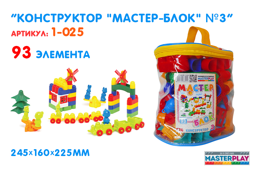 Конструктор 