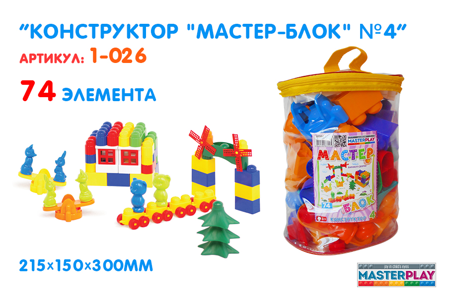 Конструктор 