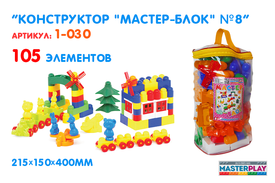 Конструктор 