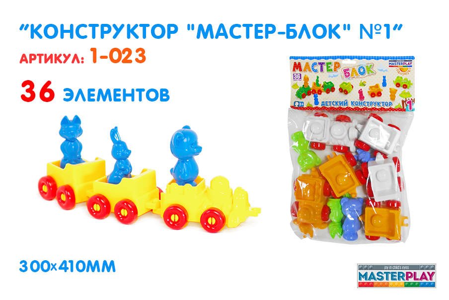 Конструктор