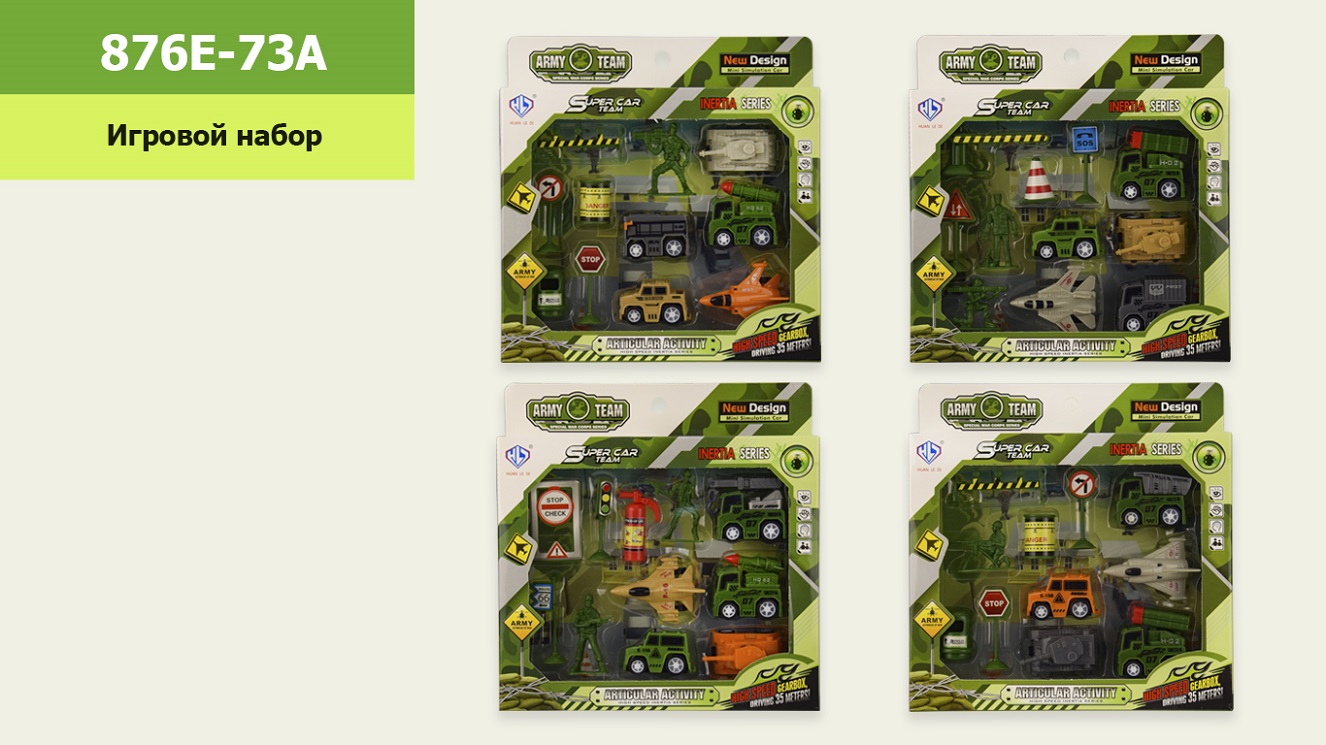Игровой набор  876E-73A(144шт/2) Военная техника,4 вида, в кор. 21,5*4*22см(КИ)
