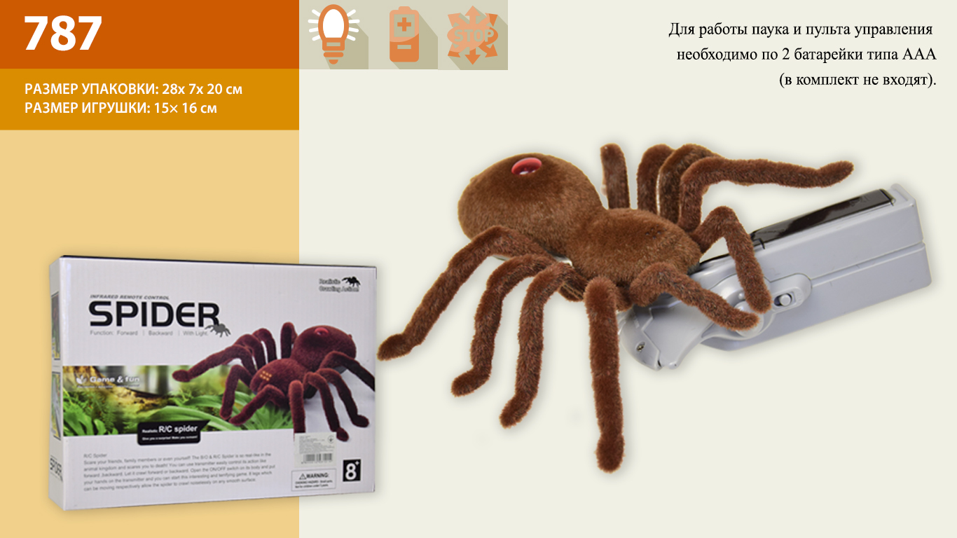 Животное на р/у 787 (1248121) (48шт/2)Паук,пульт, в кор.28*7*20см(КИ)