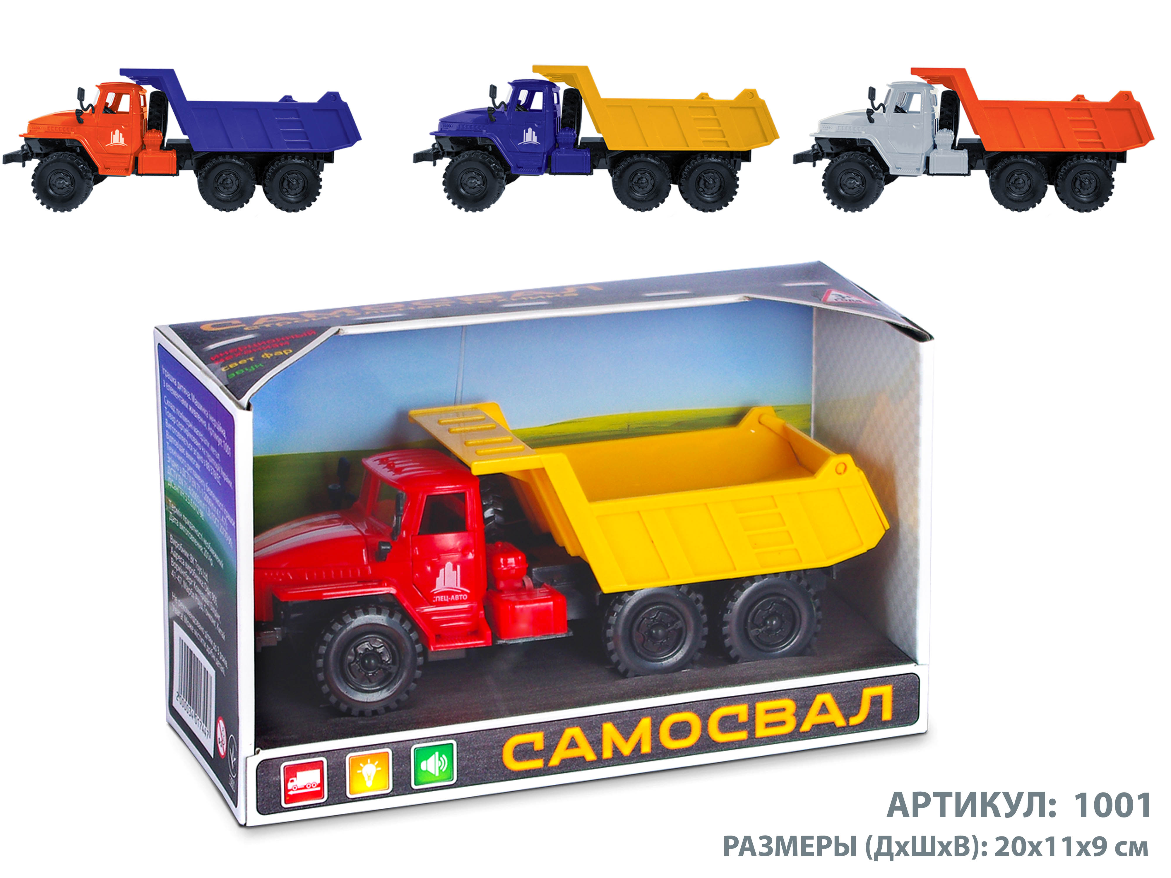 Машина інерц. 1001 (120шт / 2)