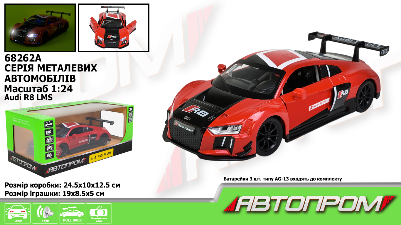 Машина мет.  арт. 68262A (12шт/2)  1:24 Audi R8 LMS, відкр.двері, короб. 24,5-12,5см				