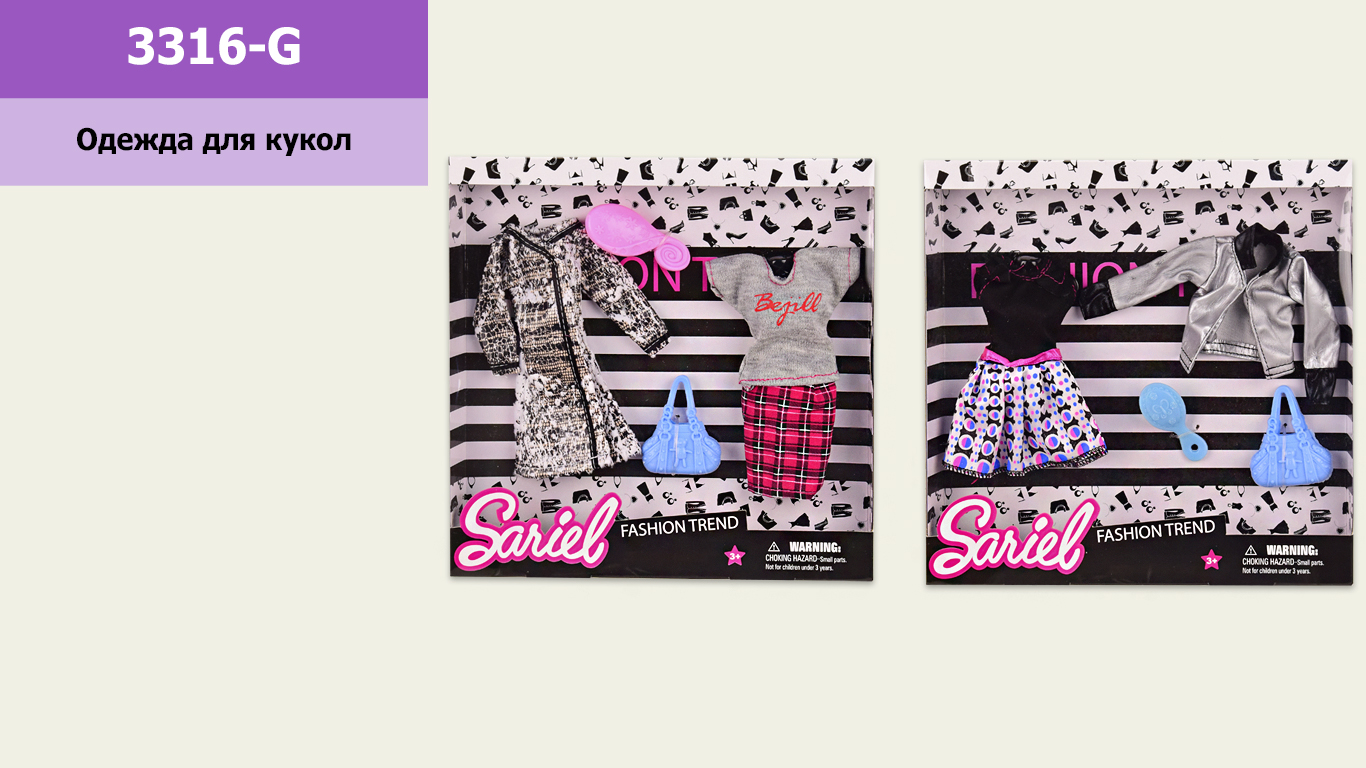 Одежда для кукол 3316-G (1739867) (72шт/2) 2 вида,одежда,аксессуары,в кор. 23*2.5*23 см(КИ)