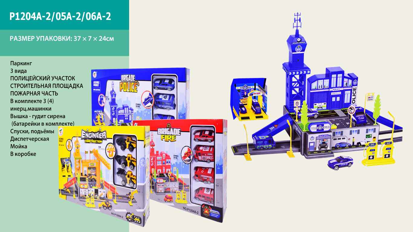 Паркинг P1204A-2/05A-2 (24шт)