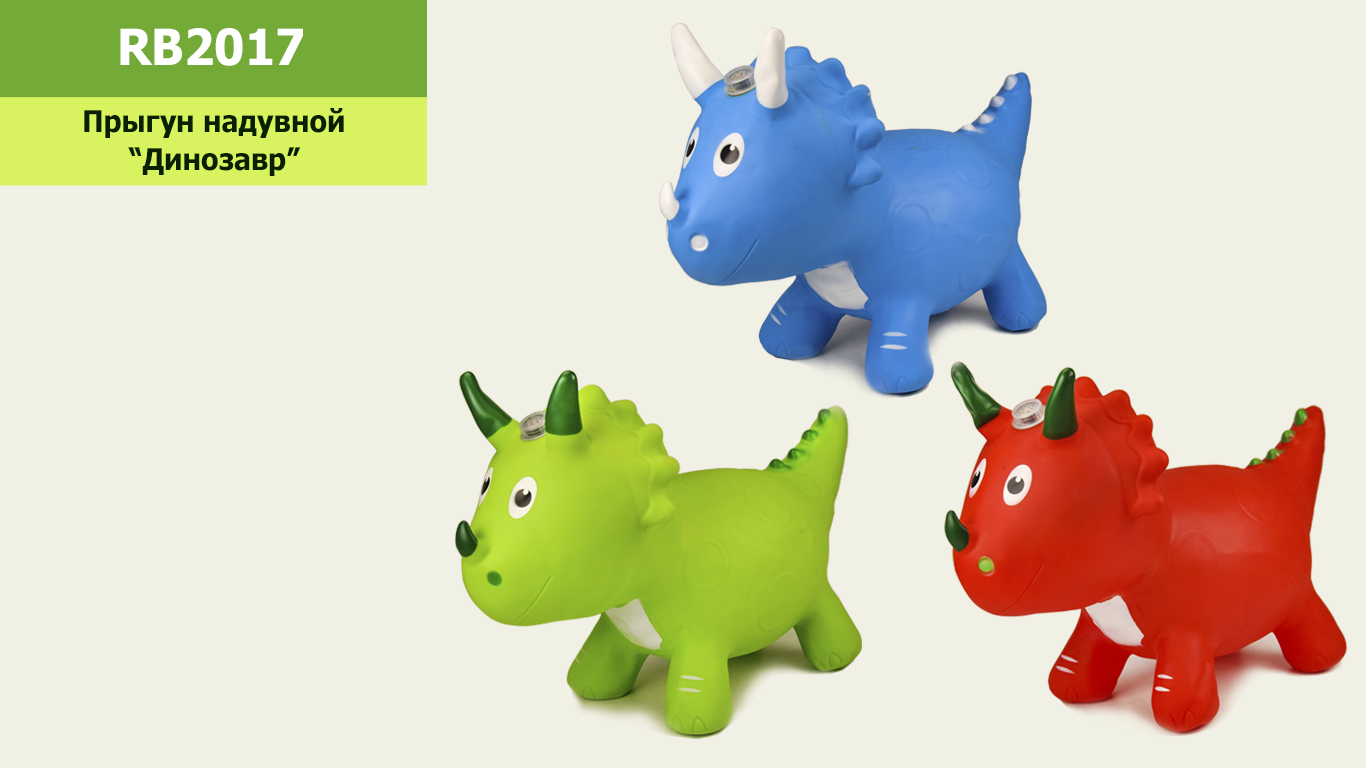 Прыгун надувной